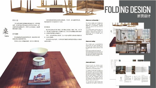 图文排版与书刊设计 从内容到视觉的艺术构建