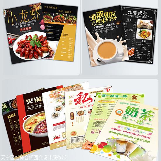 常州图文快印 专业宣传单与三折页DM单定制服务