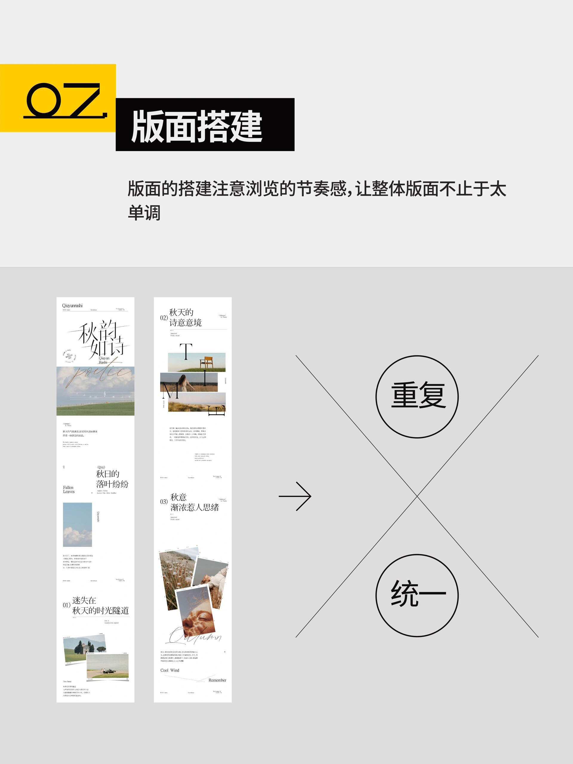 设计智造:长图文设计!基本操作!