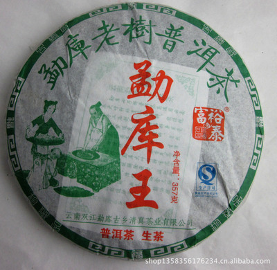 勐库王普洱茶生茶七子饼 清真品质与批发优势探析